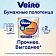 Бумажные полотенца Veiro Classic 2 слоя, 2 рулона, 12,5м, белые