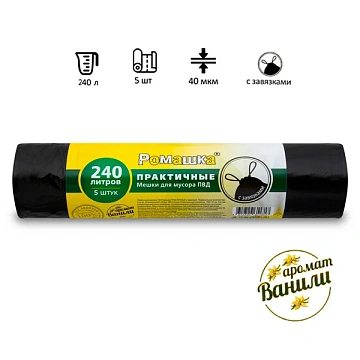 Мешки для мусора Ромашка Практичные 240л, с завязками, ПВД, 110х115см, 40мкм, 5шт, черные, в рулоне
