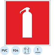 Знак Огнетушитель Гасзнак 200х200мм, фотолюминесцентный, пластиковый ПВХ, F04