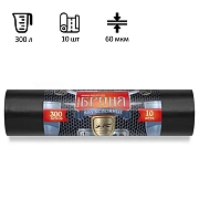Мешки для мусора Ромашка Броня 300л, ПВД, 105х150см, 60мкм, 10шт, черные, в рулоне