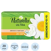 Прокладки Naturella Ultra Normal Duo, 20шт