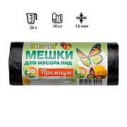 Мешки для мусора Ромашка Стандарт 20л, ПНД, 44х45.8см, 7.6мкм, 50шт, черные, в рулоне