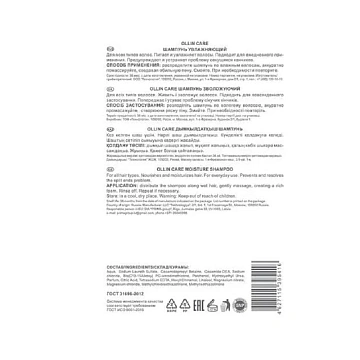 Шампунь Ollin Care увлажняющий, 1л