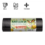 Мешки для мусора Ромашка Премиум 60л, ПНД, 58х68см, 7.3мкм, 30шт, черные, в рулоне