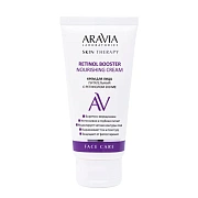 Крем для лица Aravia Retinol Booster Nourishing Cream питательный с ретинолом 200 МЕ, 50мл