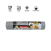 Мешки для мусора Ромашка 120л, с завязками, ПВД, 70х110см, 35мкм, 5шт, серые, в рулоне