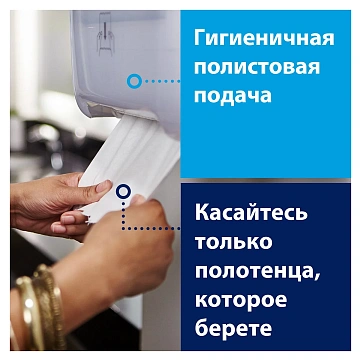 Диспенсер для полотенец в рулонах Tellus (tork) Elevation H1, 551000, белый