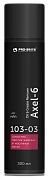 Чистящее средство для кухни Pro-Brite Axel-6 Oil & Grease Remover 103-03, 300мл, для удаления жирных пятен