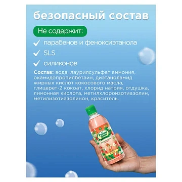 Шампунь Русские Травы Земляника, без слёз, 250мл