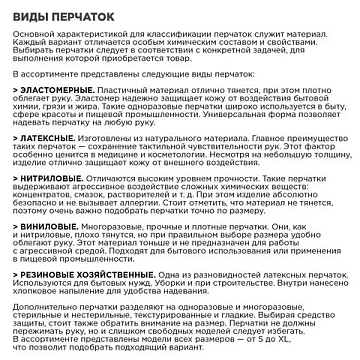 Перчатки виниловые Aviora р.М, прозрачные, 50 пар