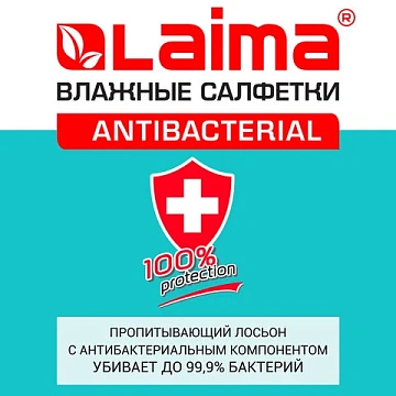 Салфетки влажные Laima антибактериальные, 72шт/уп