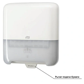 Диспенсер для полотенец в рулонах Tellus (tork) Elevation H1, 551000, белый