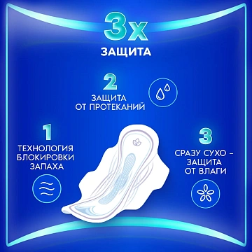 Прокладки Always Ultra Light 10шт