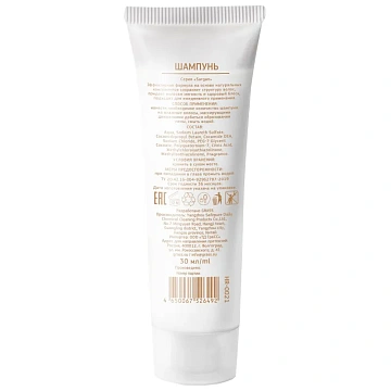 Шампунь Grass Sargan 30мл, туба, HR-0021, 125шт/уп