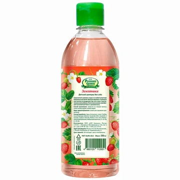 Шампунь Русские Травы Земляника, без слёз, 250мл