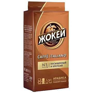 Кофе молотый Жокей Caffe Italiano (Кафе Итальяно), 250г, пачка