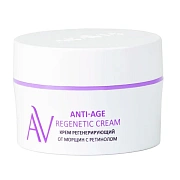 Крем для лица Aravia Laboratories Anti-Age Regenetic Cream, регенерирующий от морщин с ретинолом, 50мл