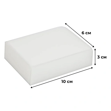 Губка меламиновая Luscan Economy 6x10 см, для деликатной очистки, белая, 2шт/уп