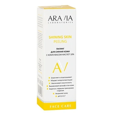 Пилинг Aravia Shining Skin Peelin для сияния кожи, с комплексом кислот 10%, 50мл