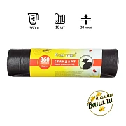 Мешки для мусора Ромашка Стандарт 360л, ПВД, 120х160см, 30мкм, 10шт, черные, в рулоне