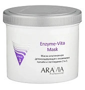 Маска для лица Aravia Enzyme-Vita Mask, с энзимами папайи и пептида, альгинатная детоксицирующая, 550мл