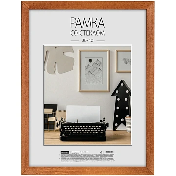 Рамка Officespace №3 мокко, 30х40см
