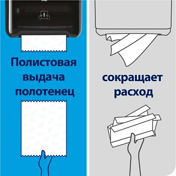 Бумажные полотенца Tellus (tork) Universal Soft Matic H1 1слой, рулон 280м, белые, 290100