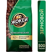 Кофе в зернах Жокей Классический 500г, пачка