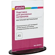 Подставка настольная духсторонняя Attache А5, двусторонний, черное основание