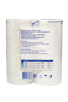 Бумажные полотенца Protissue С162 2 слоя, 60 листов, 15м, белые, 2 рулона