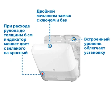 Диспенсер для полотенец в рулонах Tellus (tork) Elevation H1, 551000, белый