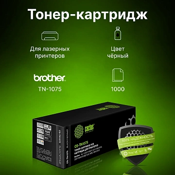 Картридж лазерный Cactus TN1075, черный