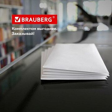 Конверт почтовый Brauberg С4 белый, 229х324мм, 100г/м2, 25шт, стрип