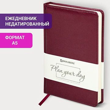 Ежедневник недатированный Brauberg Imperial бордовый, А5, 168 листов, под гладкую кожу