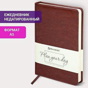 Ежедневник недатированный Brauberg Imperial коричневый, А5, 168 листов, под гладкую кожу