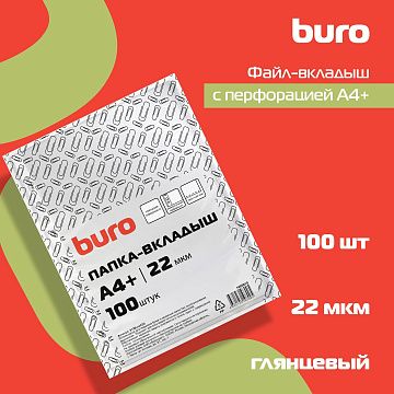 Файл-вкладыш А4 Buro глянцевый, 22мкм, 100шт/уп